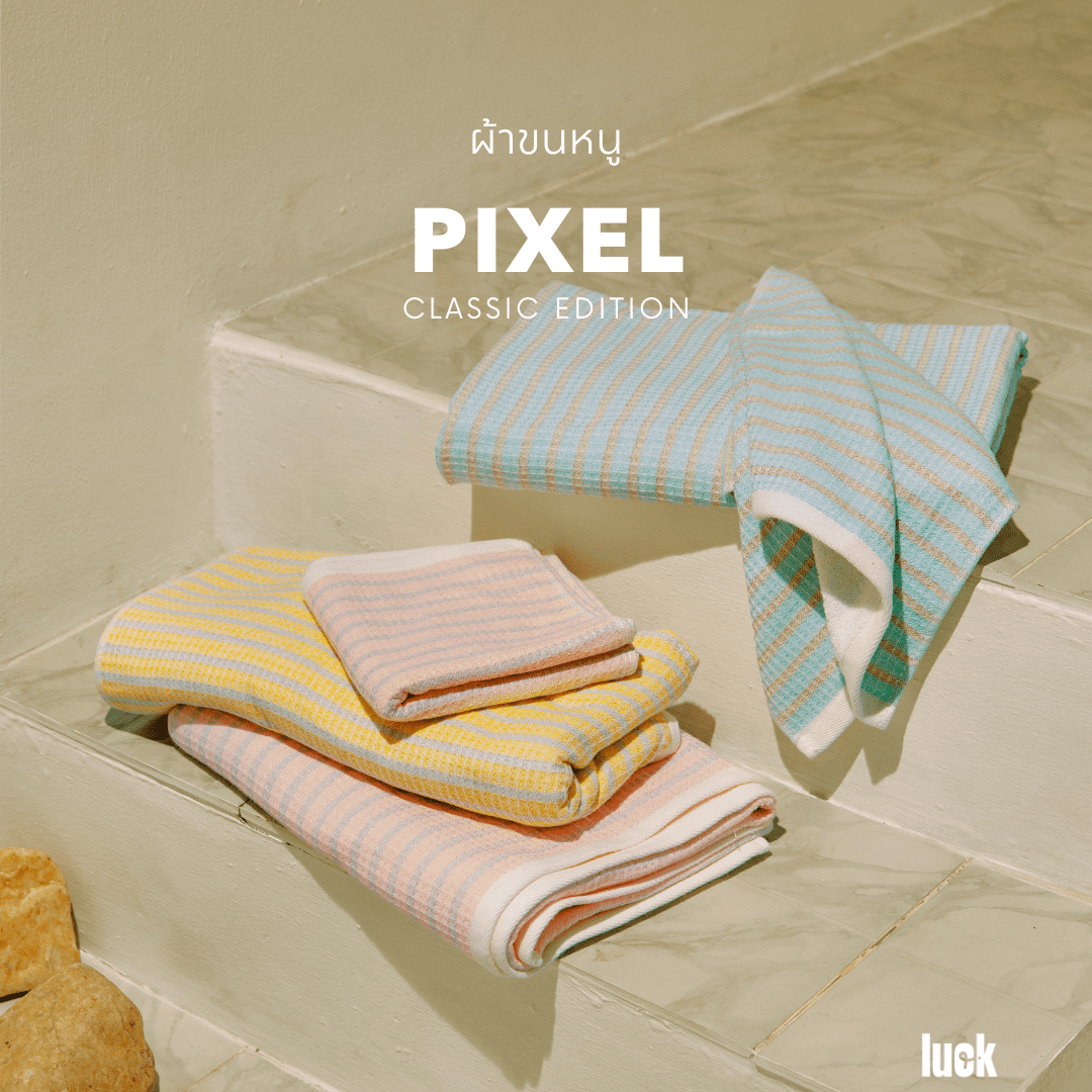 ผ้าขนหนู Pixel - Classic Edition Towel