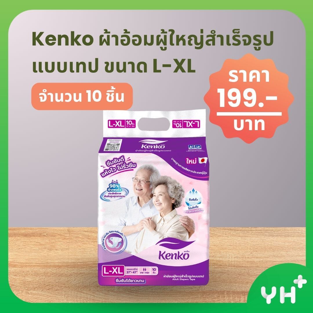 Kenko เคนโกะ ผ้าอ้อมผู้ใหญ่สำเร็จรูป แบบเทป ขนาด L-XL