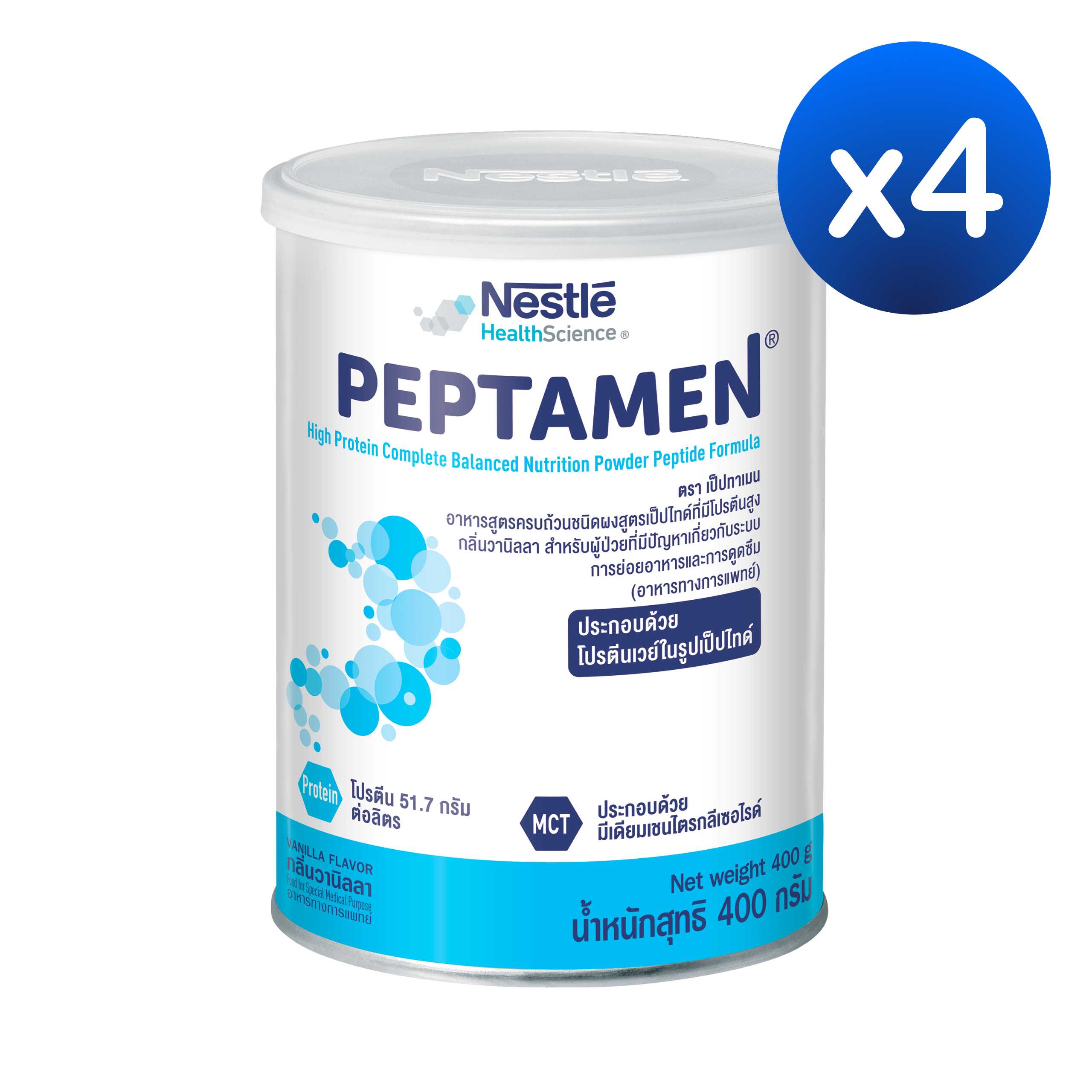 Nestle HealthScience PEPTAMEN เนสท์เล่ เฮลท์ ไซเอนซ์ เป็ปทาเมน 400 กรัม x 4 กระป๋อง