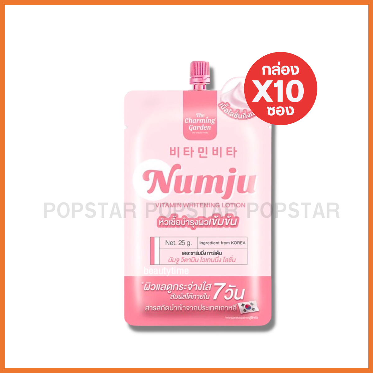 (กล่องx10)Numju ซองหัวเชื้อบำรุงผิวเข้มข้น  สูตรเร่งด่วน 25g.(3192)