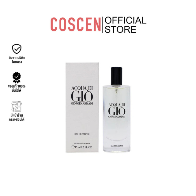 Giorgio Armani Acqua Di Gio EDP 15 mL