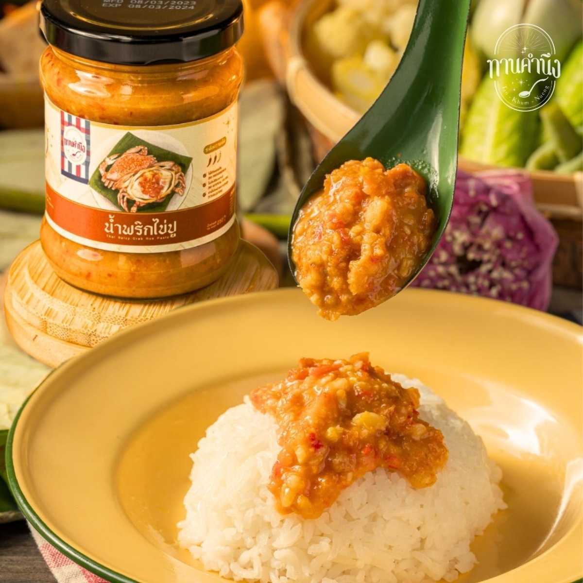 ทานคำนึง | น้ำพริกไข่ปู เปรี้ยวแซ่บ ไข่ปูแน่น ต้นตำรับเมืองตราด | Spicy Crab Roe Chili Paste