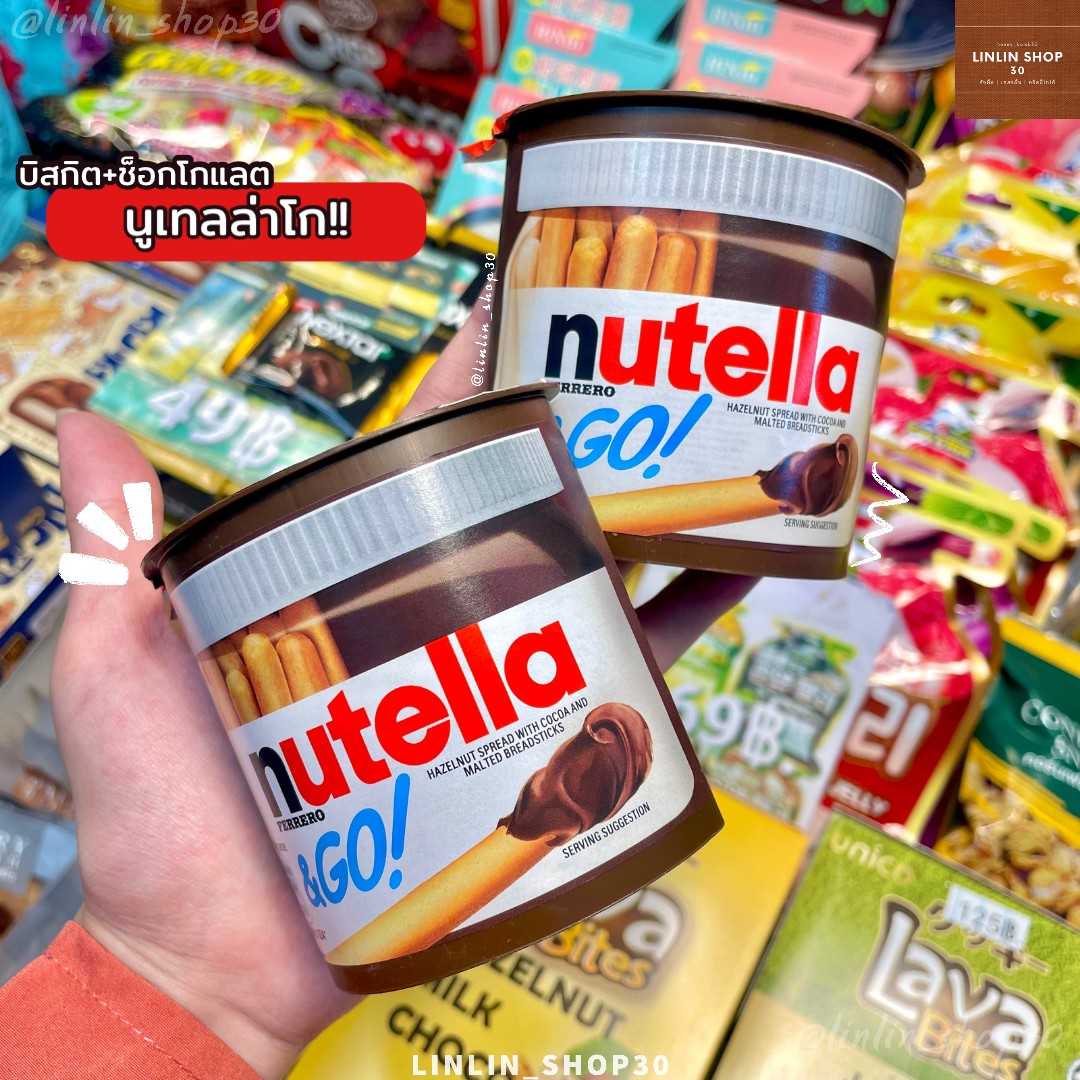 นูเทลล่าโก Nutella go 1 ถ้วย