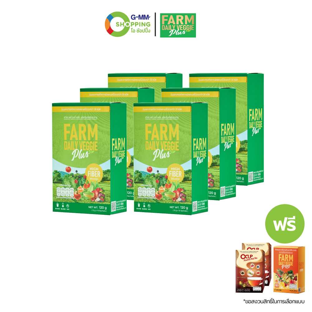[ส่งฟรี] FARM DAILY VEGGIE PLUS ฟาร์ม เดลี่ เวจจี้ พลัส ผงผักผลไม้รวม 29 ชนิด (6 แถม 3)  #201521
