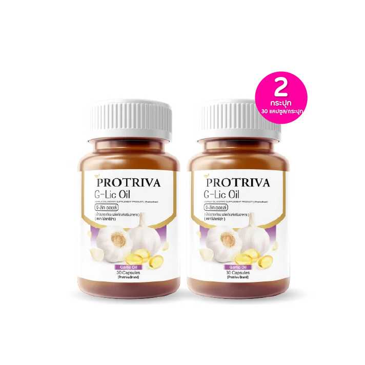 Protriva G- Oil  โปรทริว่า น้ำมันกระเทียมสกัดเย็น กระปุก 30 แคปซูล เซต 2 กระปุก (320408)