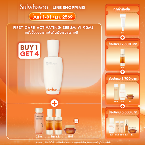 Sulwhasoo First Care Activating Serum VI 90ML
