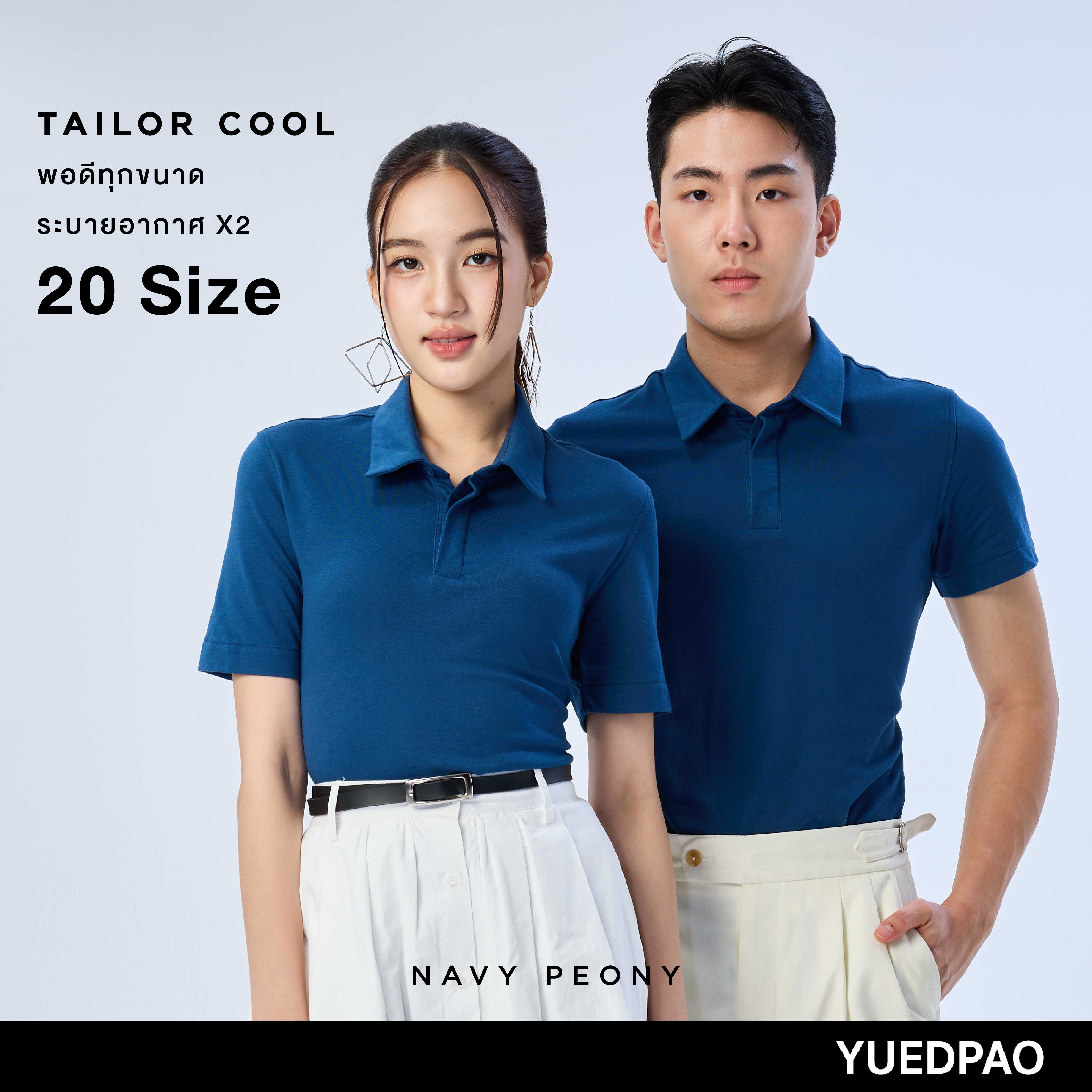 Yuedpao คูลโปโล ใครใส่ก็คูล เสื้อโปโล Tailor Cool Polo Innovation สี Navy Peony
