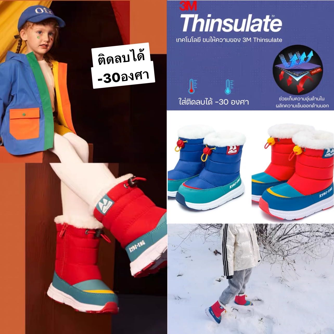 Preorder15-18วัน-(-30องศาได้) ขน3M Thinsulate /Sz14.2-20.8cm