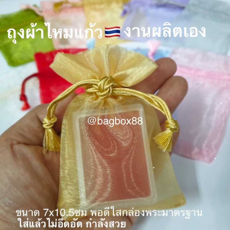🇹🇭 7×10.5ซม. ถุงผ้าไหมแก้วรูดเชือกพู่ไหมงานช่างไทยเนื้อผ้ามันเงา