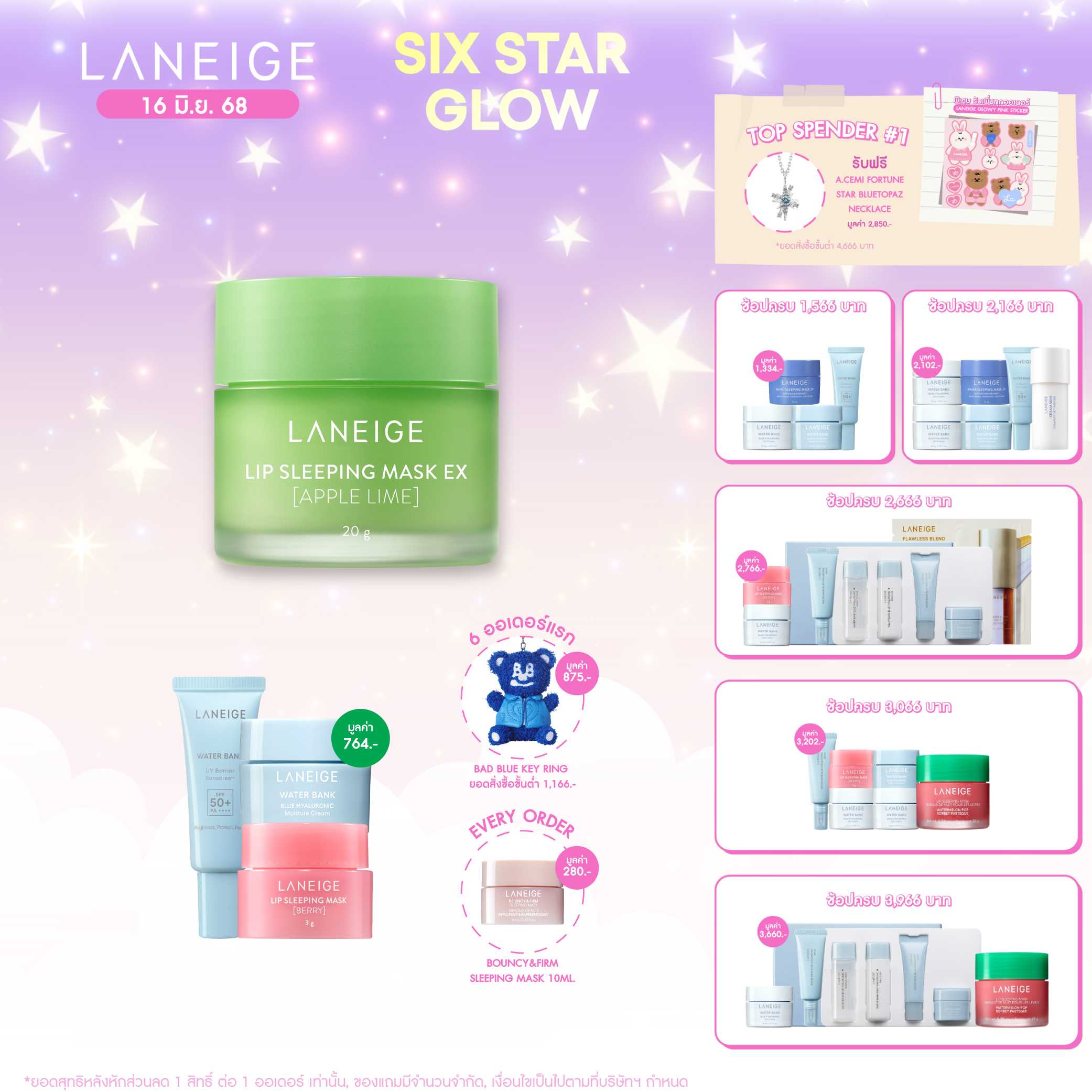 Lip Sleeping Mask EX_Apple Lime 20 g