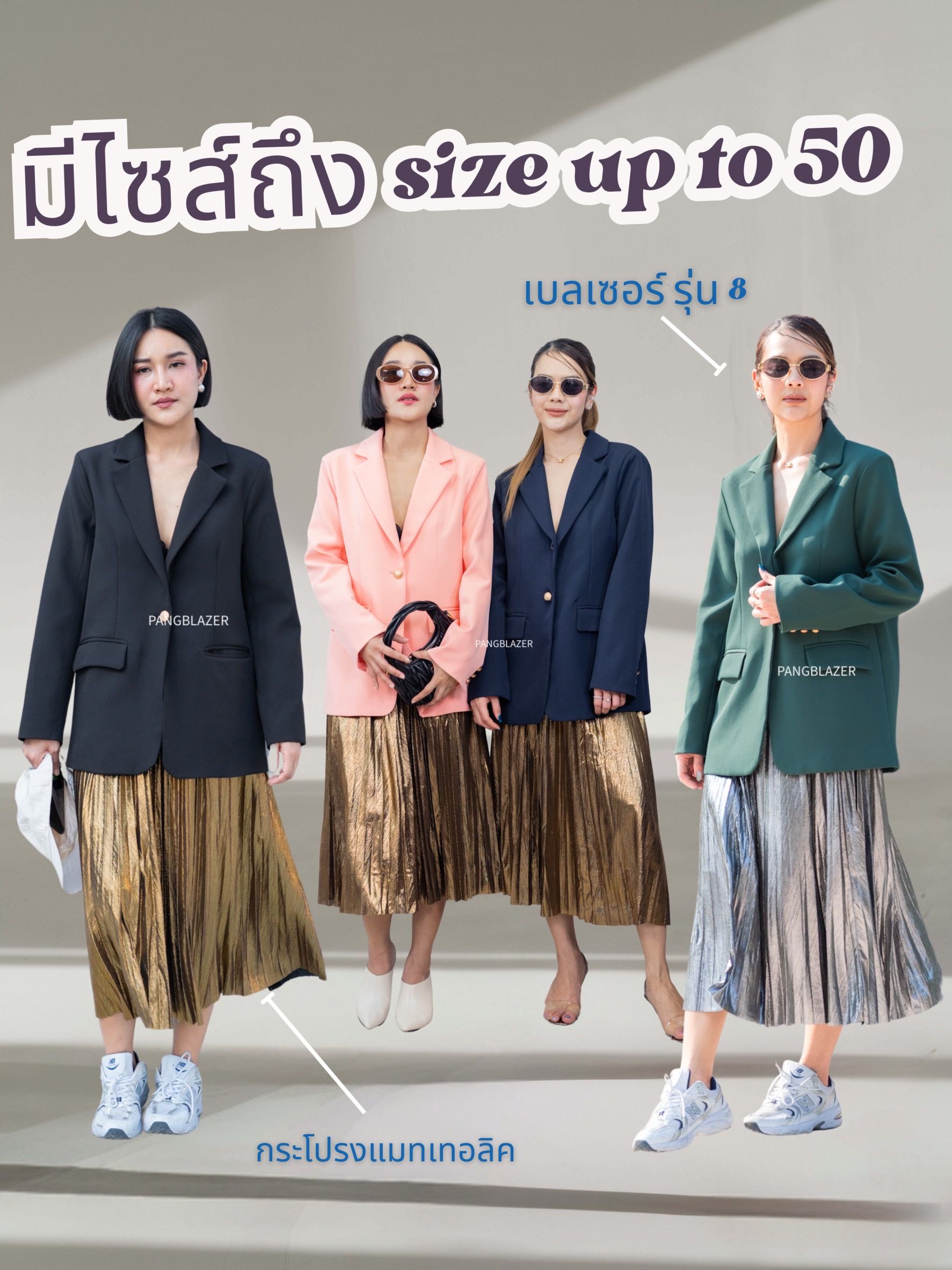 Blazerกรมใหม่แนะนำ