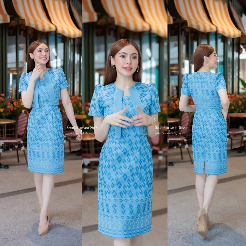 ชุดเดรสผ้าไทย ชุดเดรสผ้าทอลาย ลายขอพระราชทาน สีฟ้า 🩵 แต่งกั๊ก ทรงสอบ มีกระเป๋า 2 ข้าง ใช้งานได้จริง
