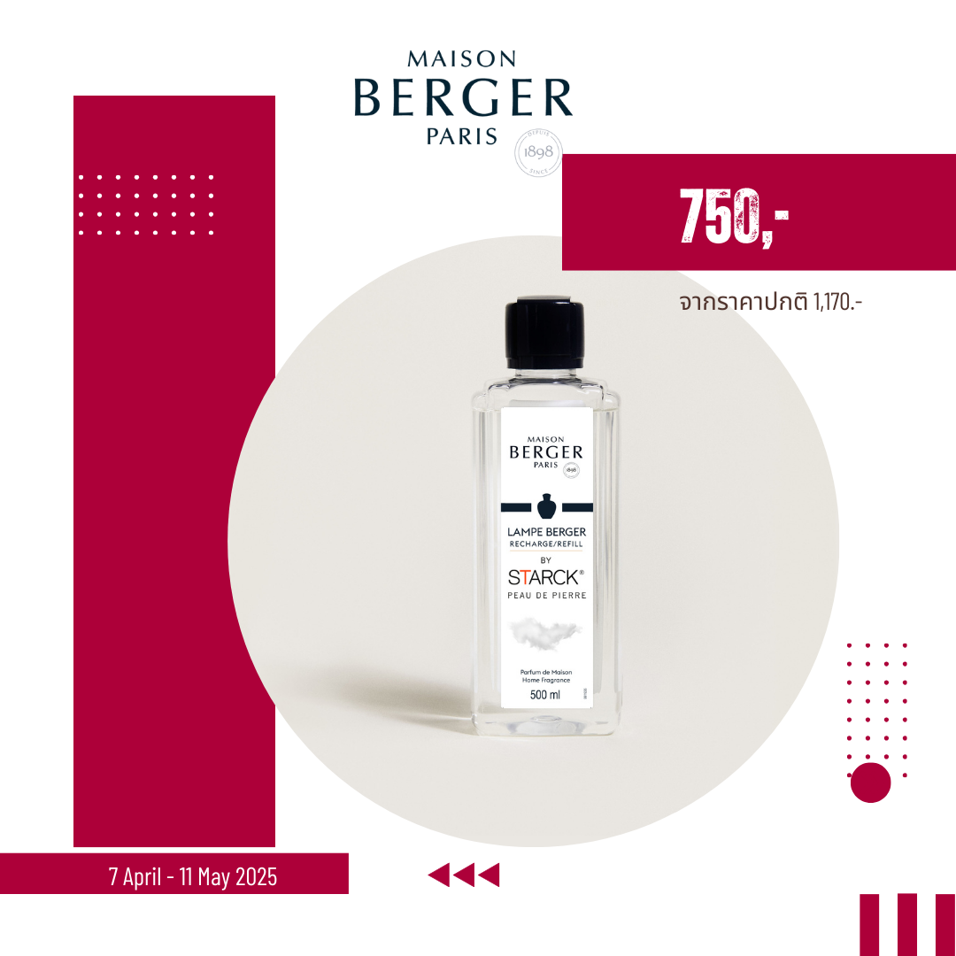 500ml Peau de Pierre น้ำหอมสำหรับบ้านชนิดเติมตะเกียงน้ำหอมกลิ่นพอ เดอ ปิแอร์ขนาด 500 มิลลิลิตร