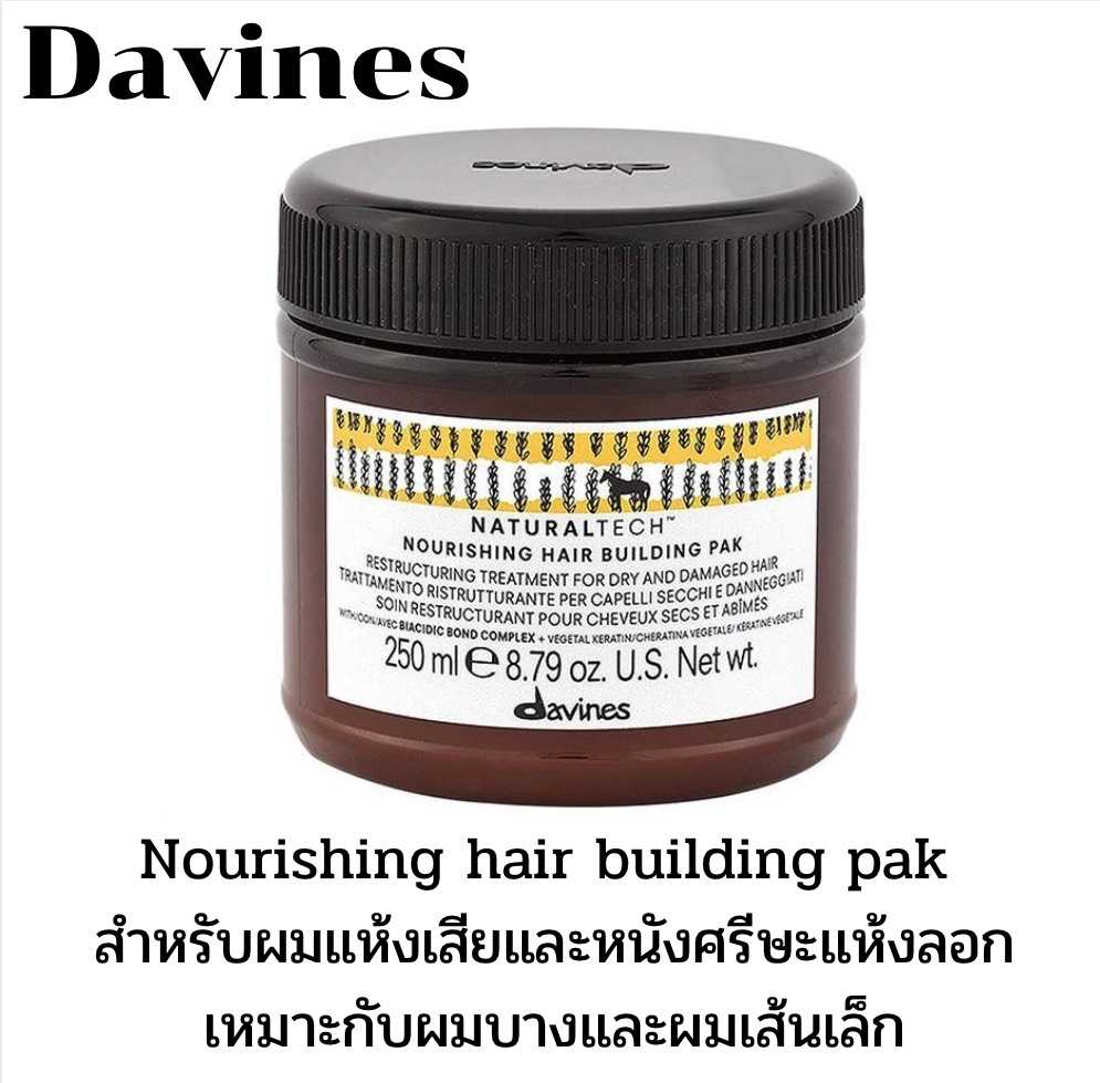 Davines nourishing building pak 250ml. นอรอชชิ่ง บิวดิ้งแพ็ก ทรีทเม้นสำหรับผมแห้งเสีย เส้นเล็ก