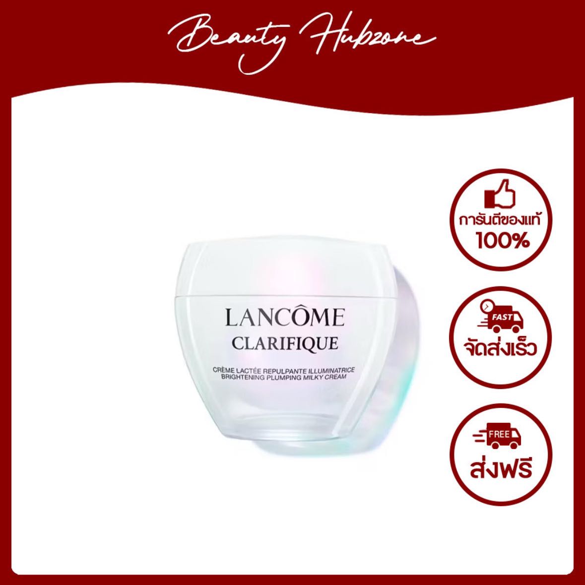 Lancome Clarifique Brightening Plumping Milky Cream 15 ml
