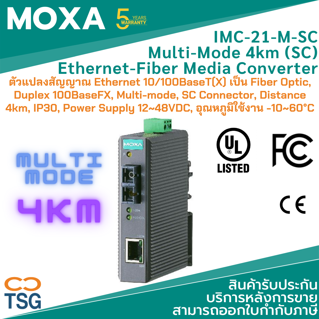 Moxa IMC-21-M-SC