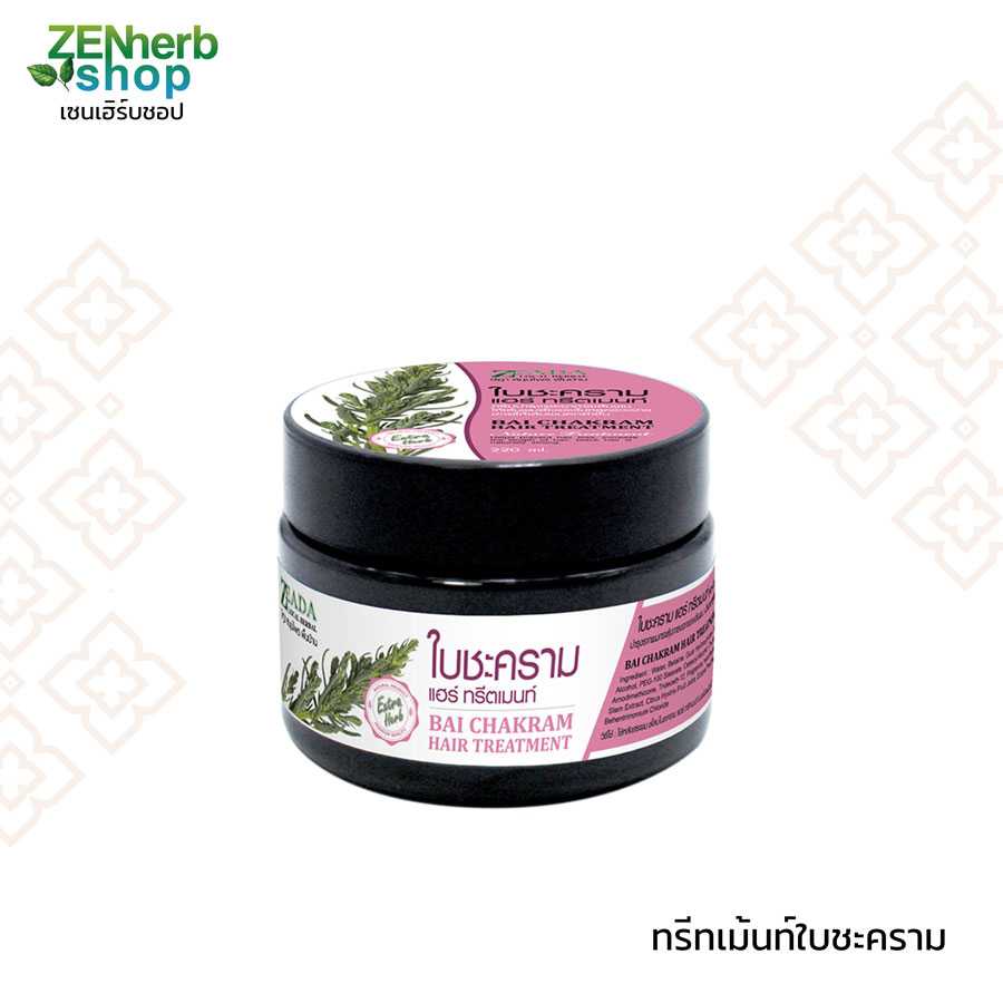 ทรีทเม้นท์ใบชะคราม 220มล ษีฎา
