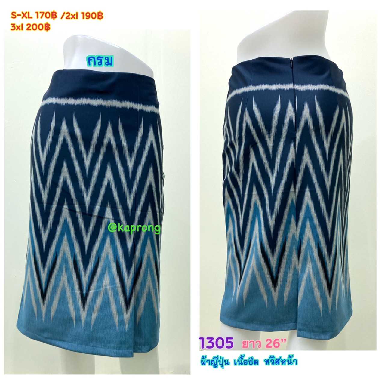#1305 กระโปรงลายไทยกราฟฟิค สีกรม ผ้าญี่ปุ่น ทวิสหน้า ซิปหลัง ผ่าหลัง