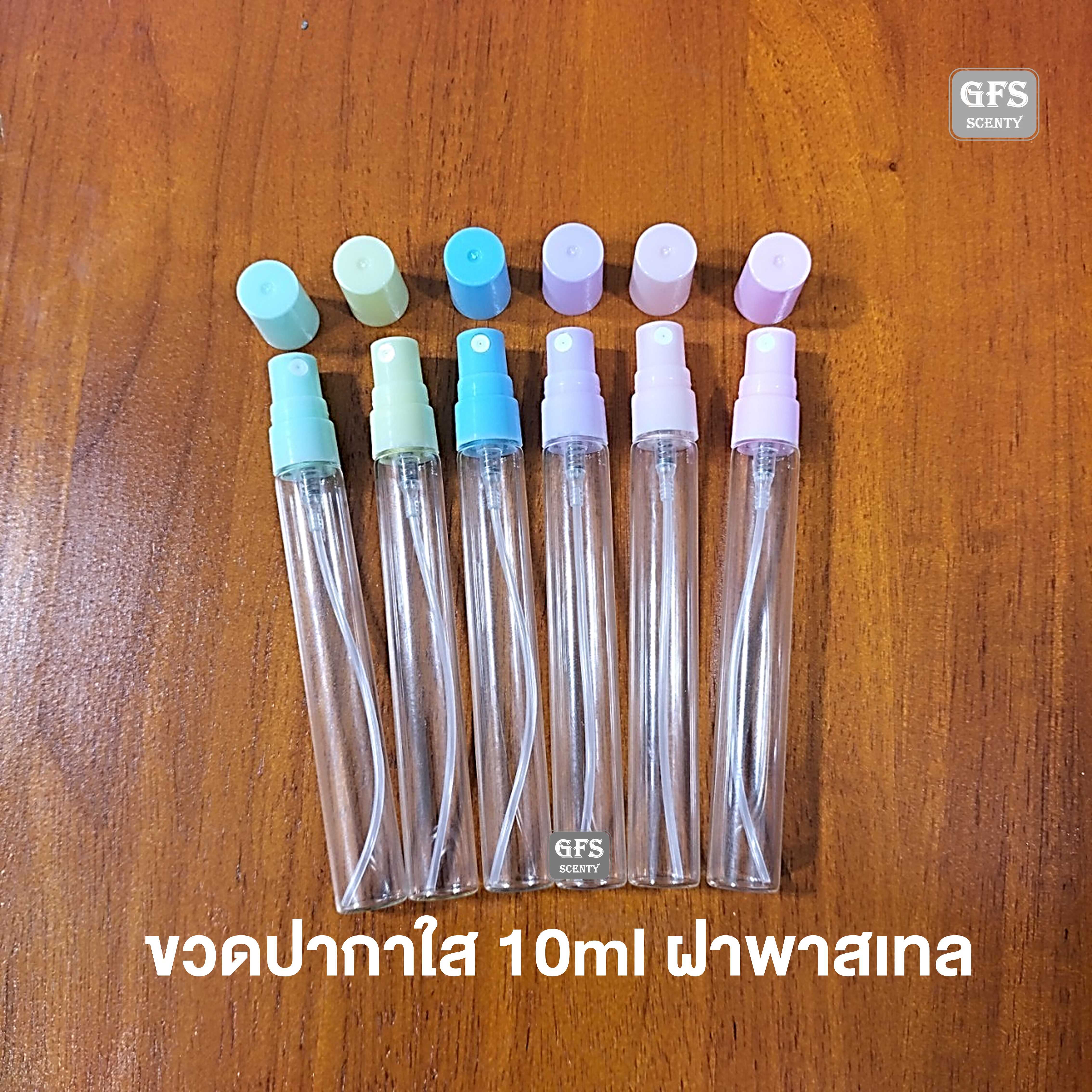 ขวดน้ำหอม ปากกาใส 10ml  ฝาสเปรย์พลาติก สีพาสเทล ใช้บรรจุน้ำหอม หรือของเหลวที่ต้องการฉีดพ่น