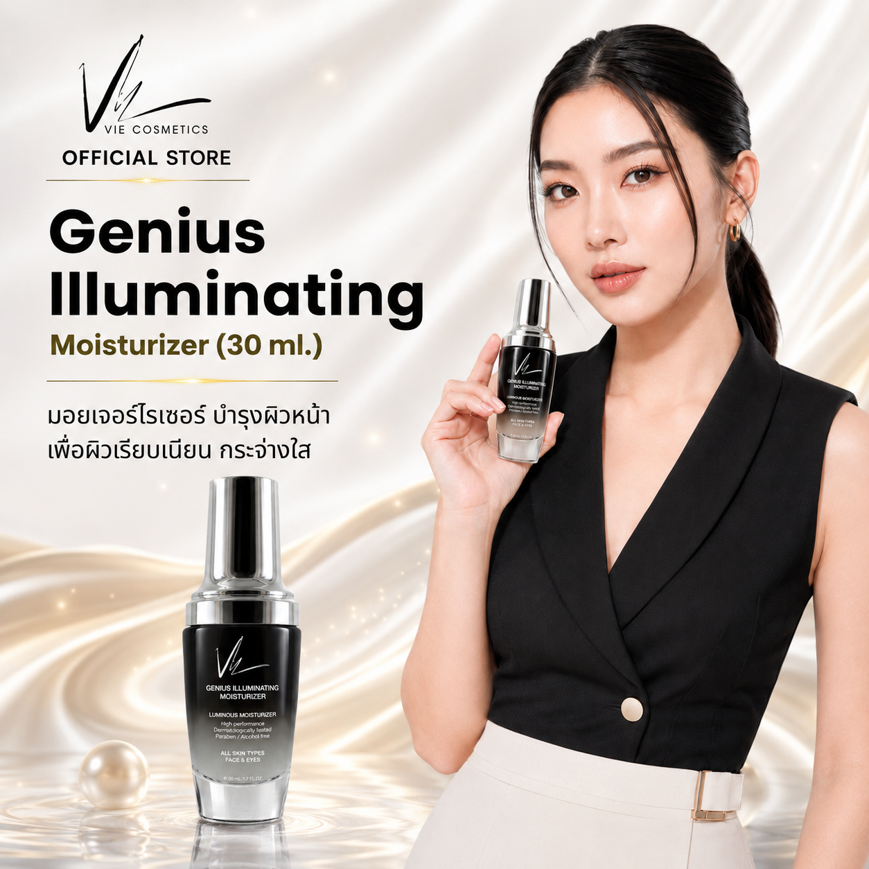 Vie Cosmetics Genius Illuminating Moisturizer 30 ml.