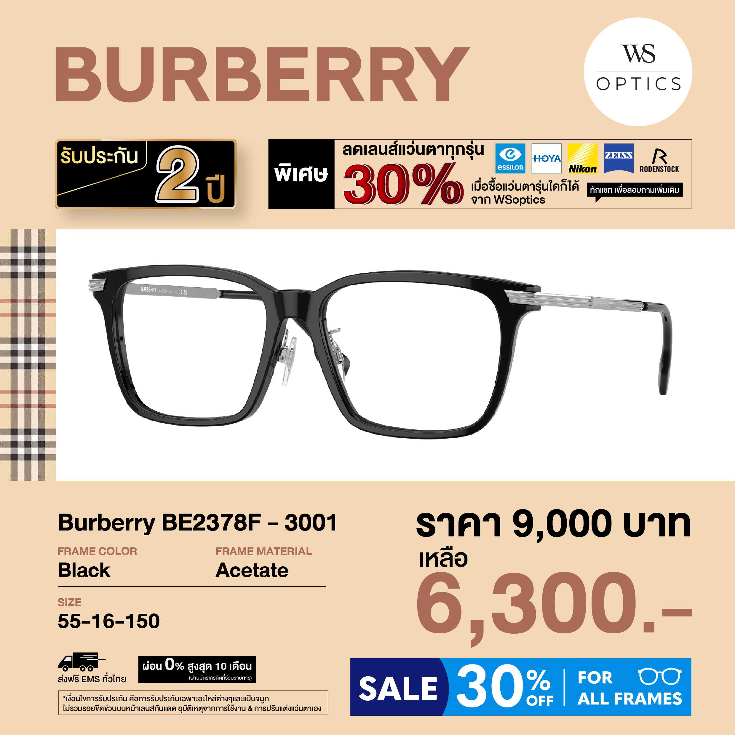 กรอบแว่นสายตา Burberry รุ่น BE2378F