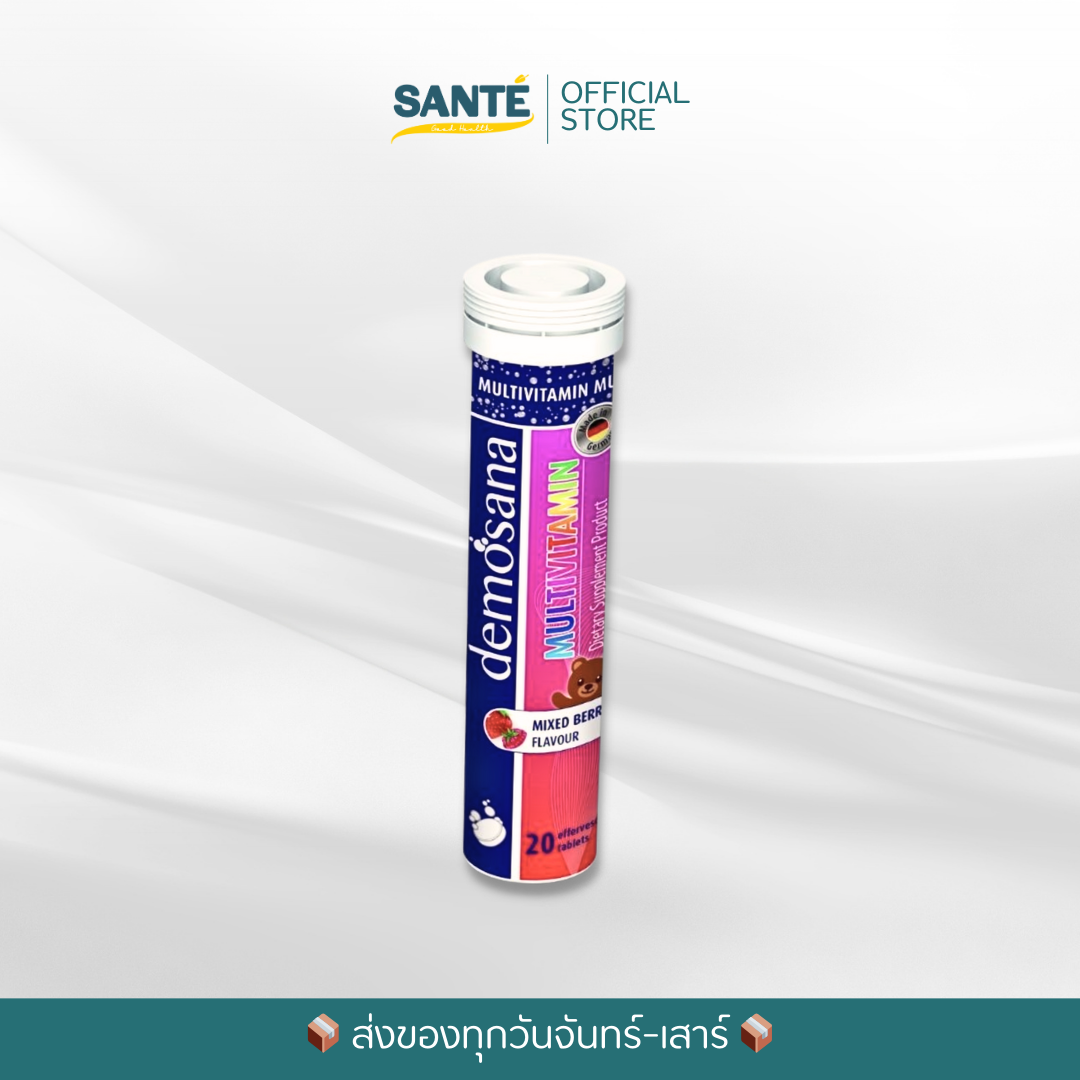 Demosana Multivitamin เม็ดฟู่ละลายน้ำ ดีโมซานา วิตามินรวม รสมิกซ์เบอร์รี่ มี 20 เม็ด