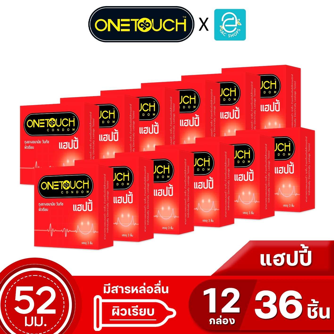 Onetouch ถุงยางอนามัย วันทัช ขนาด 52 mm. รุ่น แฮปปี้ 3 ชิ้น x 12 กล่อง- Onetouch Happy Condom 52 mm.