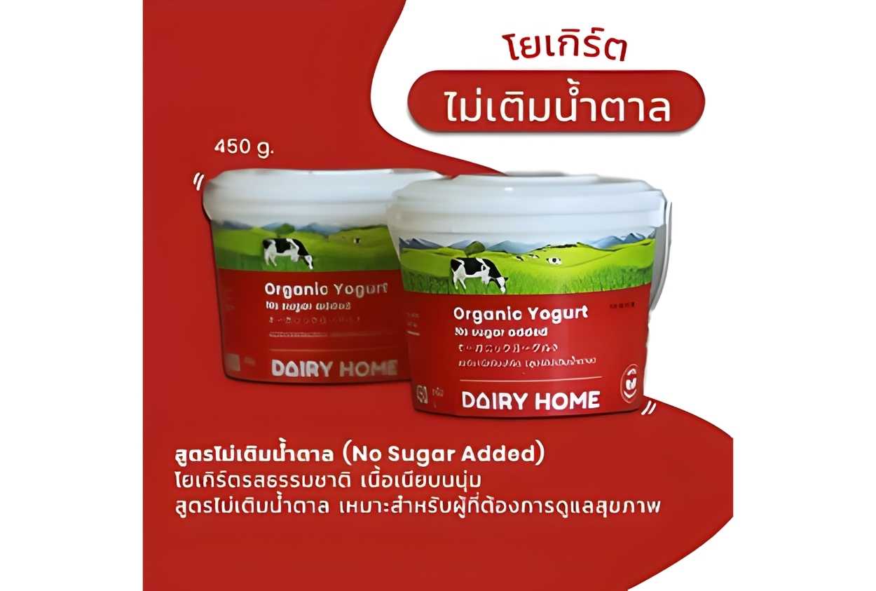 Plain Organic Yogurt (No Sugar) โยเกิร์ตรสธรรมชาติ ไม่เติมน้ำตาล 450g