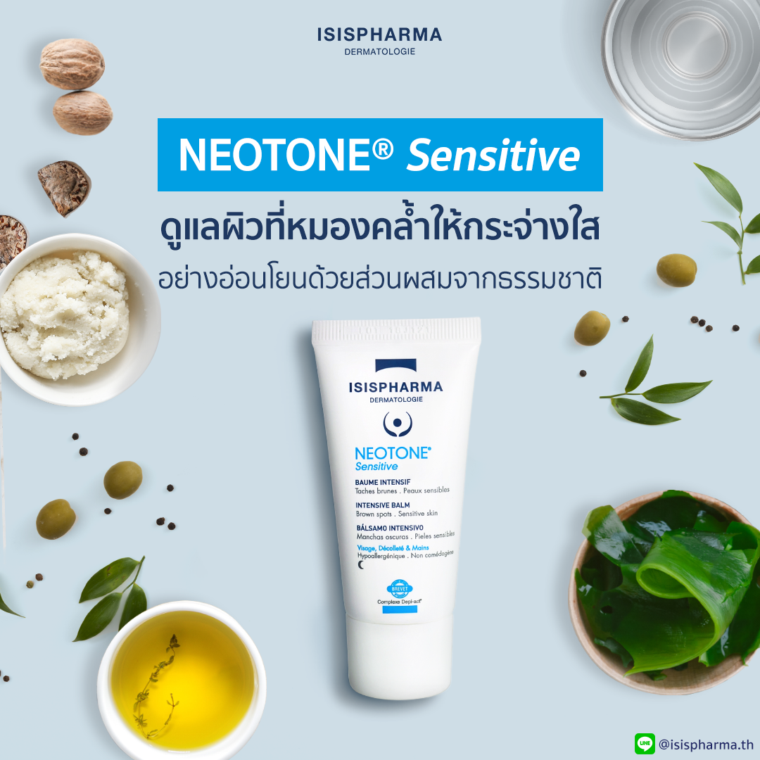 Isis​ Pharma​ Neotone​ Sensitive​ 30​ ml.ไอซิส ฟาร์มา นีโอโทน เซ็นซิทีฟ เซรั่มลดฝ้า กระ จุดด่างดำ
