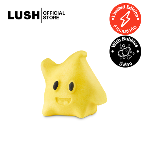 LUSH X SUPER MARIO GALAXY บับเบิ้ลบาร์ YELLOW LUMA BUBBLE BAR 190g