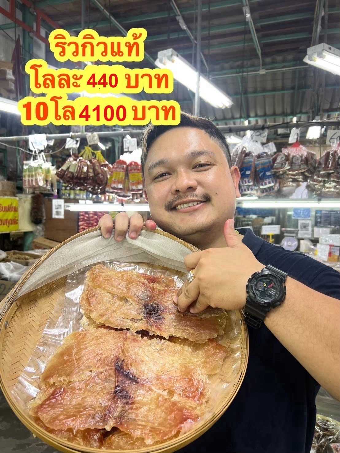 ปลาริวกิวหวานแท้ ขนาด500กรัม