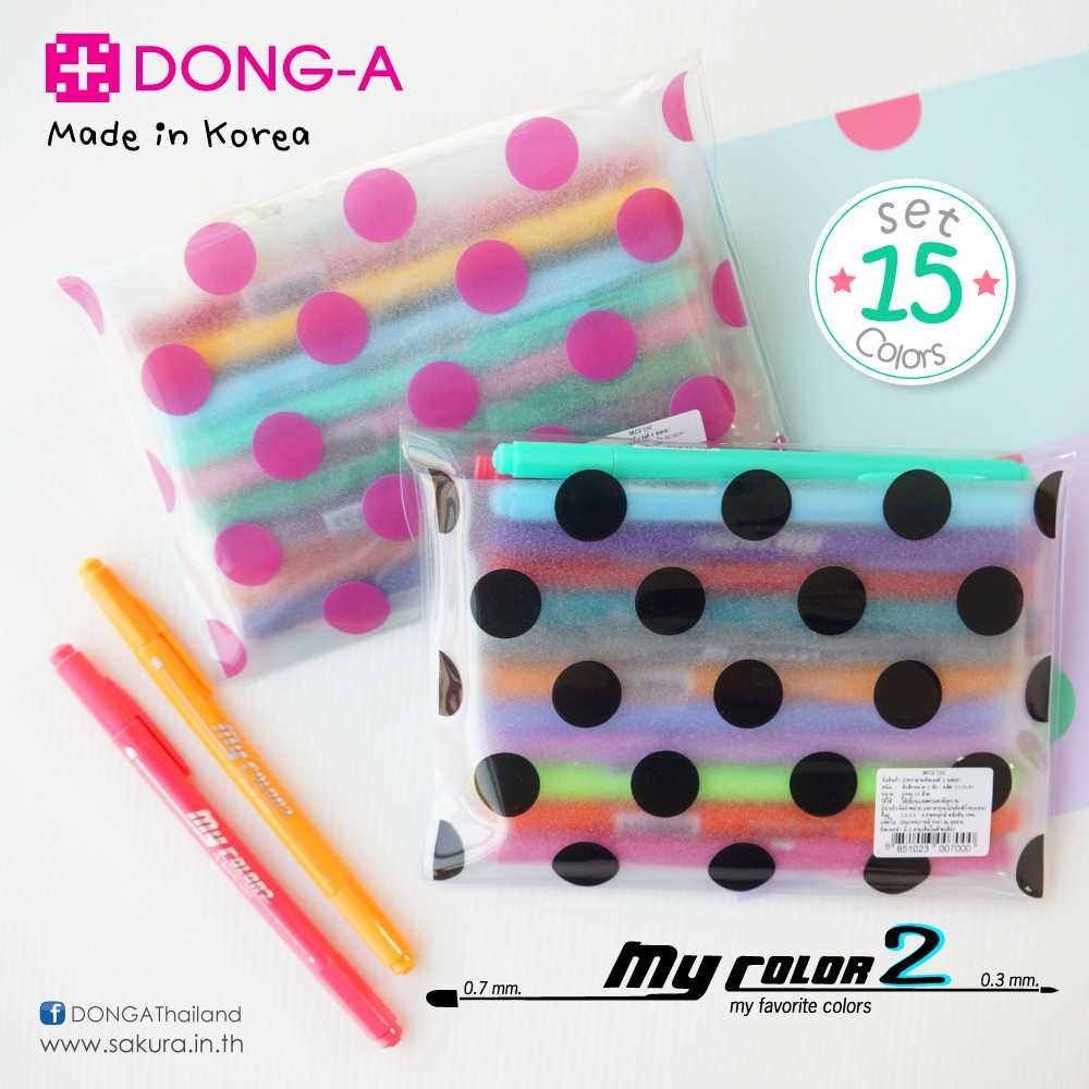 ปากกาสีน้ำ My Color 2 Dong-A ชุดเซ็ต 15 สี พร้อมกระเป๋าลายจุด