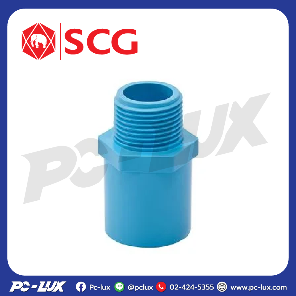 ข้อต่อตรง PVC แบบหนา ชนิดเกลียวนอก SCG