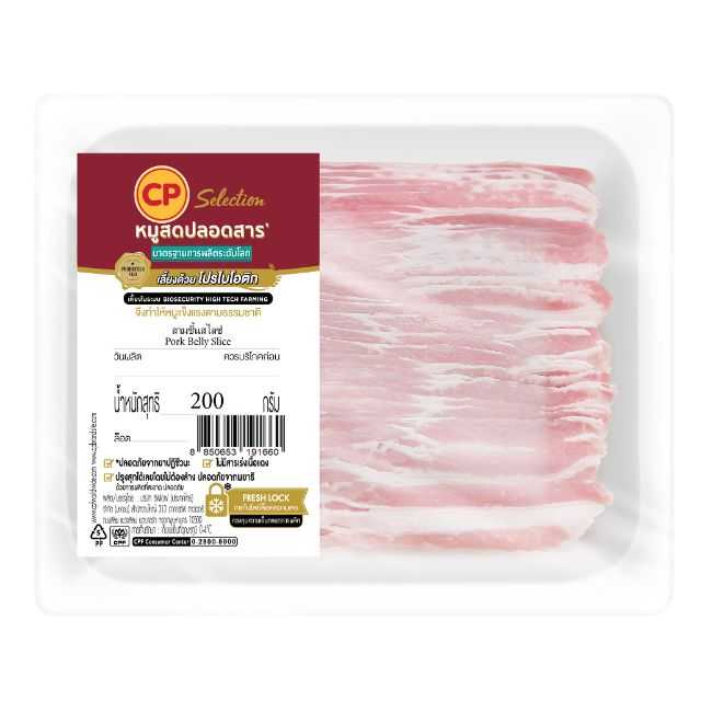 หมู - ซีพี สามชั้นสไลซ์ 200 กรัม (แพ็คละ)