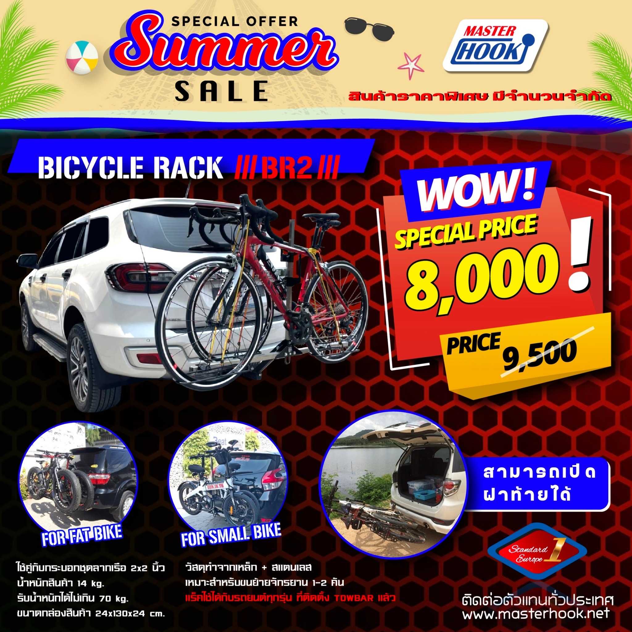 ฺBR 2  Bicycle Rack