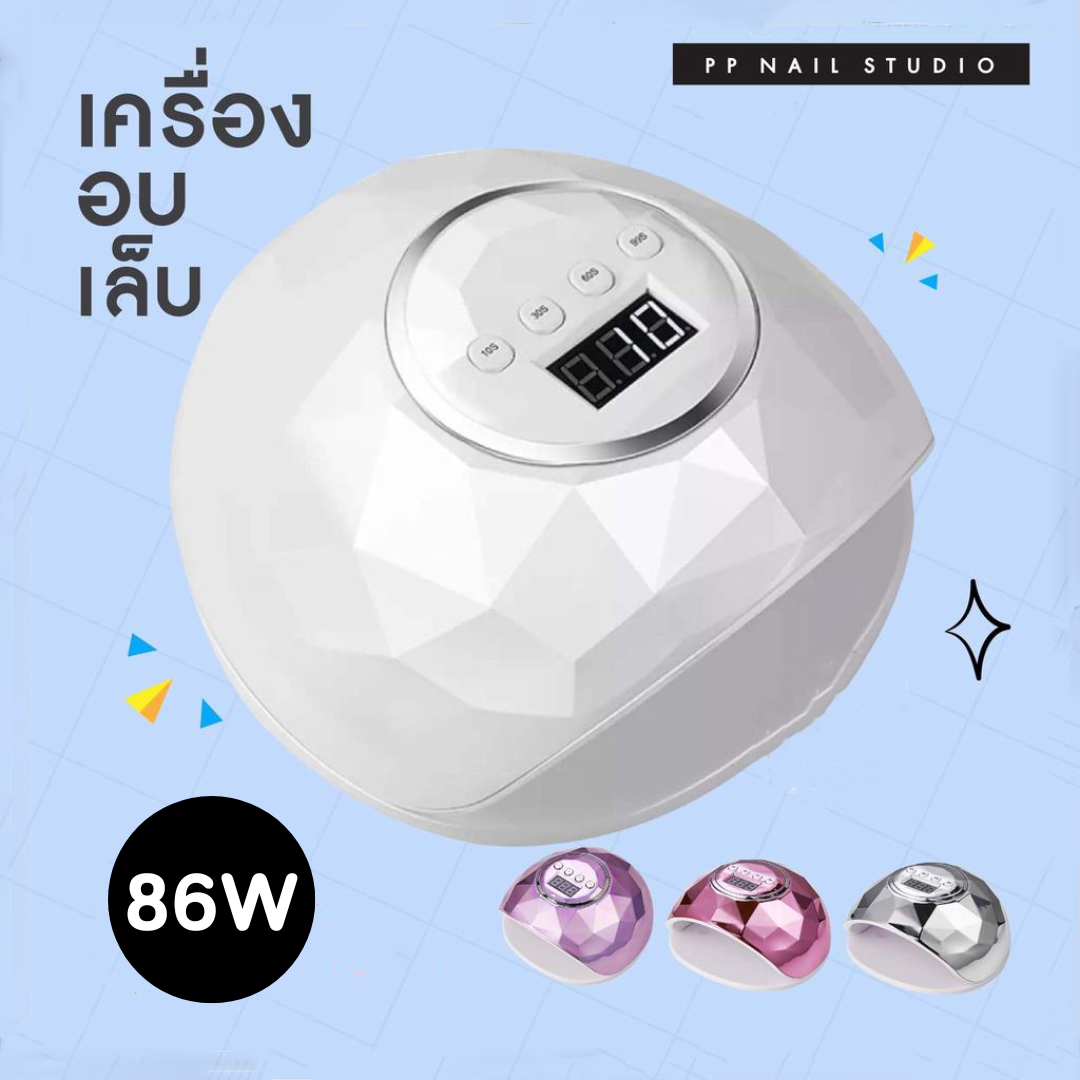 เครื่องอบเล็บ 86W อุปกรณ์เล็บเจล ทรงเพชร มีหน้าจอแสดงเวลา เครื่องอบสีเจล