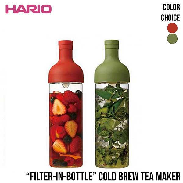HARIO Filter-in Cold Brew Tea Bottle (เลือกสี Red, Olive Green)
