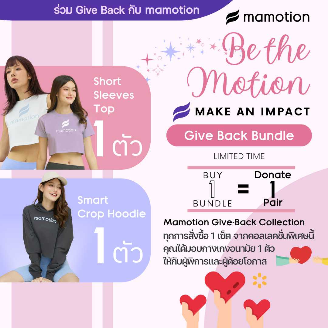 Set D: Mamotion Give-Back Collection (1 Short Sleeves Top + 1 Smart Crop Hoodie)