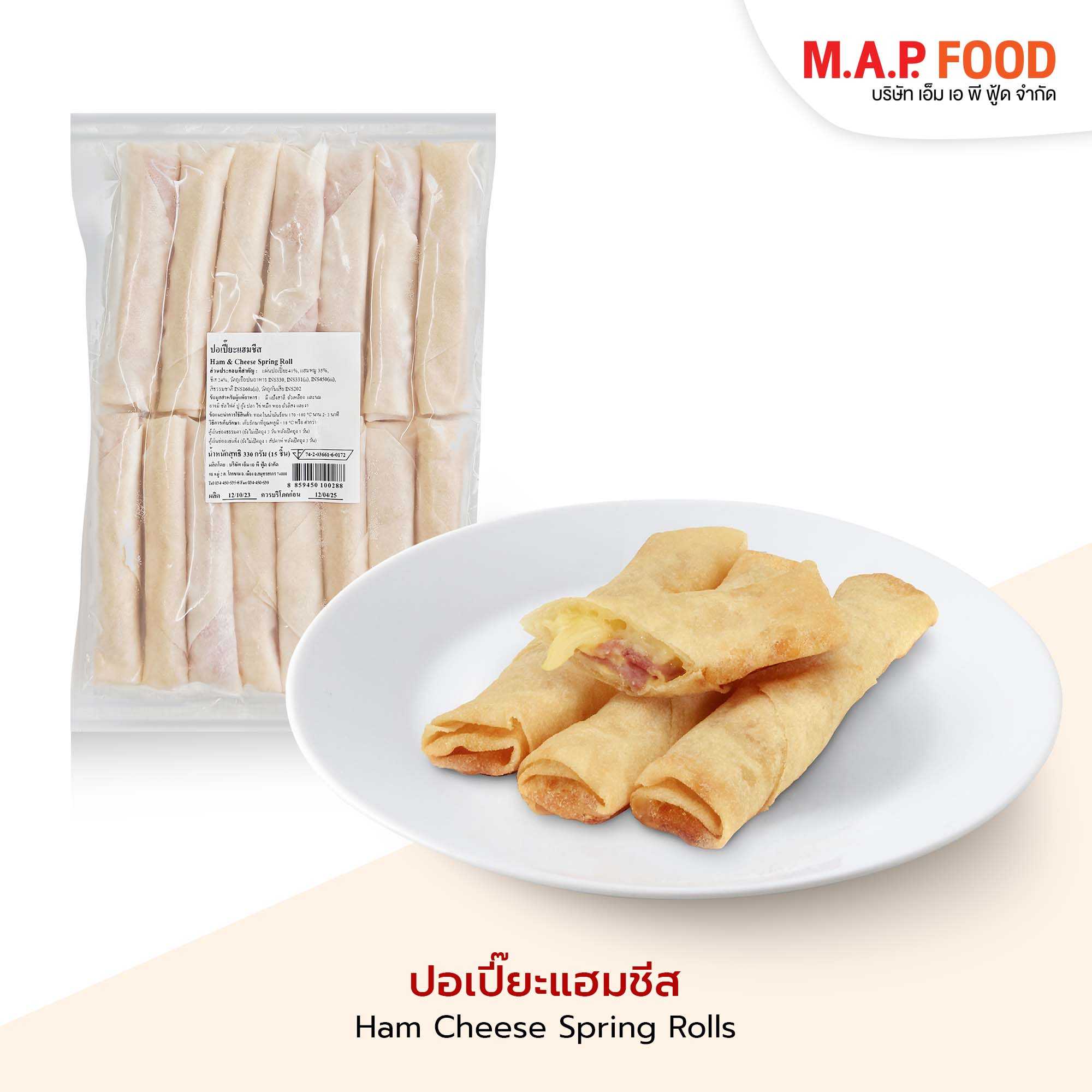 ปอเปี๊ยะแฮมชีส M.A.P. Food ขายยกแพ็ค แฮมชิ้นใหญ่ หอมชีส แป้งปอเปี๊ยะกรอบ สินค้าอาหารแช่แข็ง