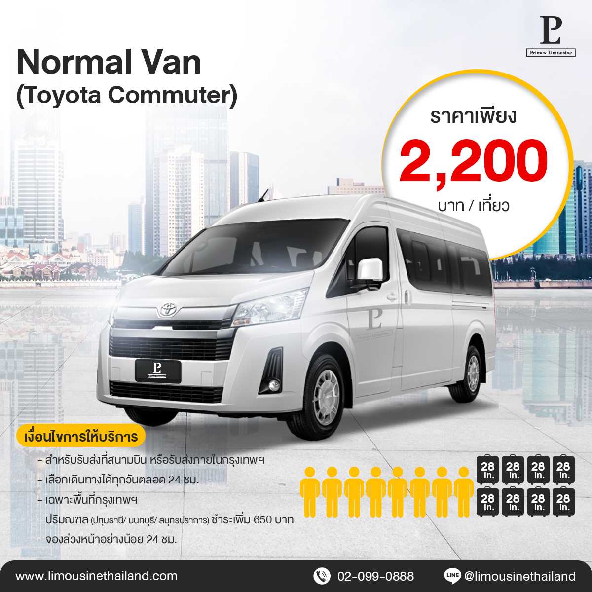 Airport Transfer and Point to Point Normal Van (Toyota Commuter)