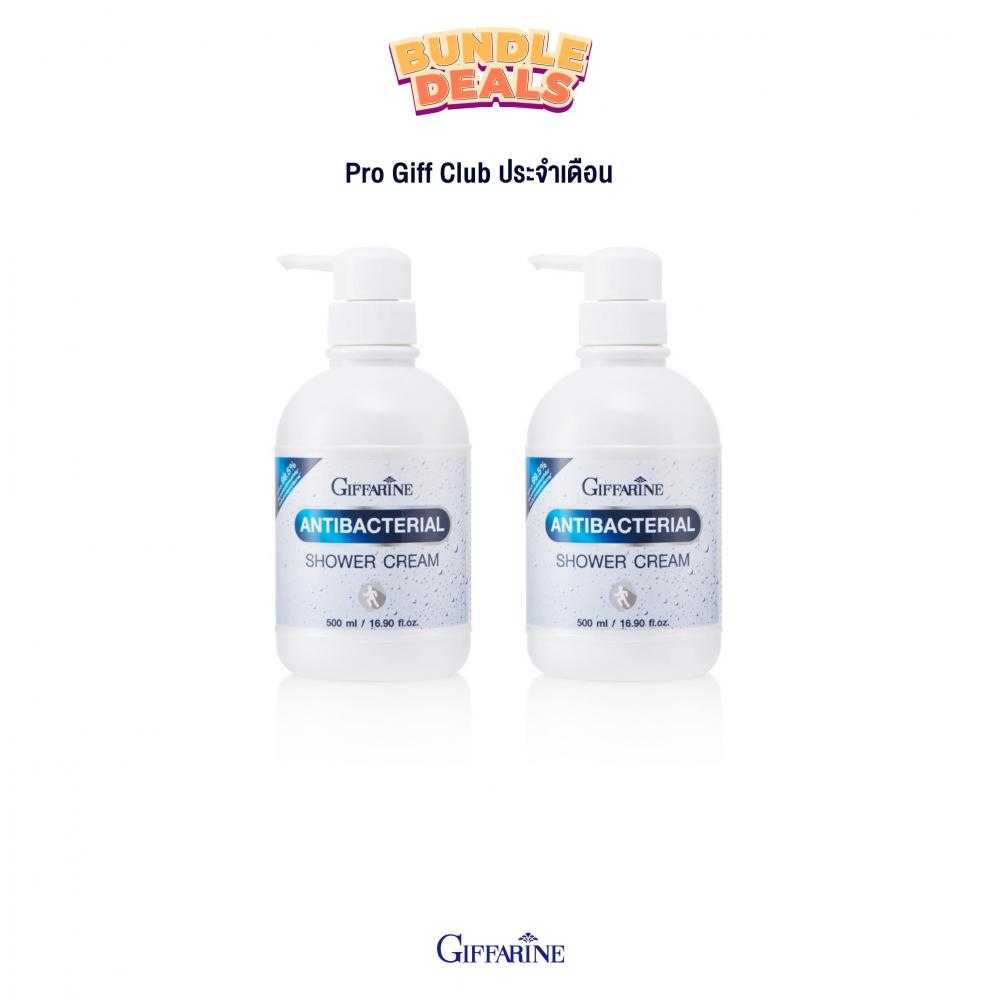 โปรแอนตี้แบคทีเรียลกิฟฟารีน ครีมอาบน้ำ 500ml. (แพคคู่ สุดคุ้ม) โปรโมชั่นครีมอาบน้ำกิฟฟารีน