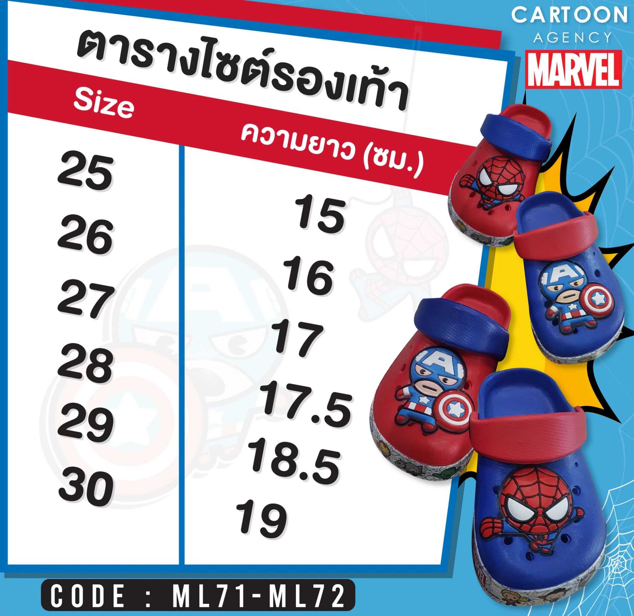 รองเท้าเด็ก Marvel มีไฟ
