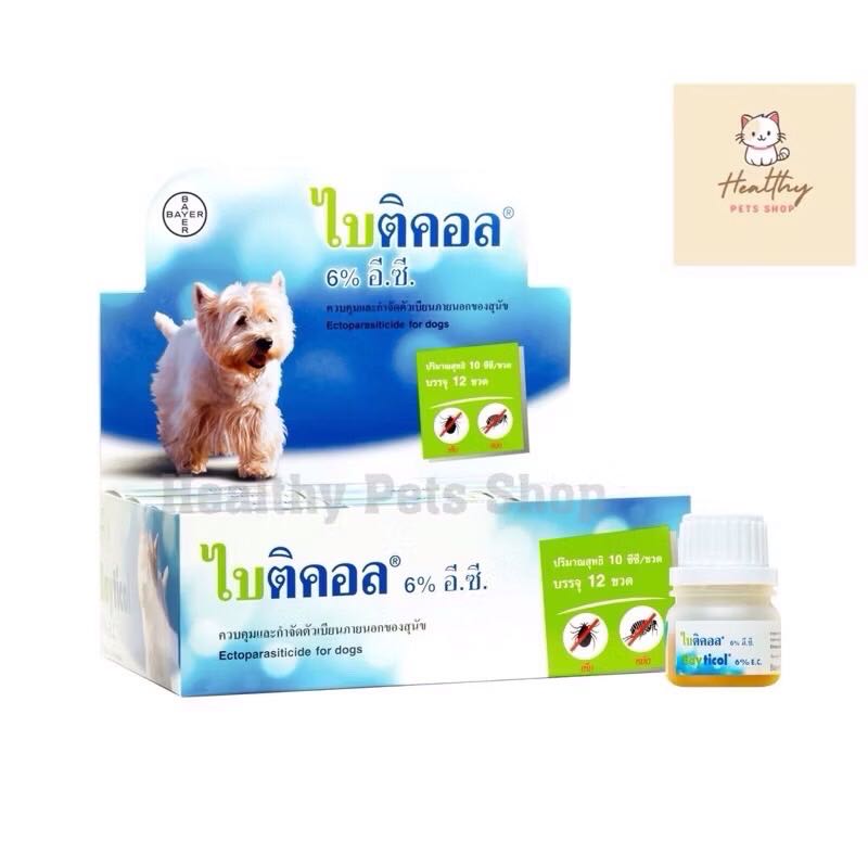 Bayticol 6% E.C. ไบติคอล ยากำจัดเห็บหมัดแบบใช้ภายนอก
