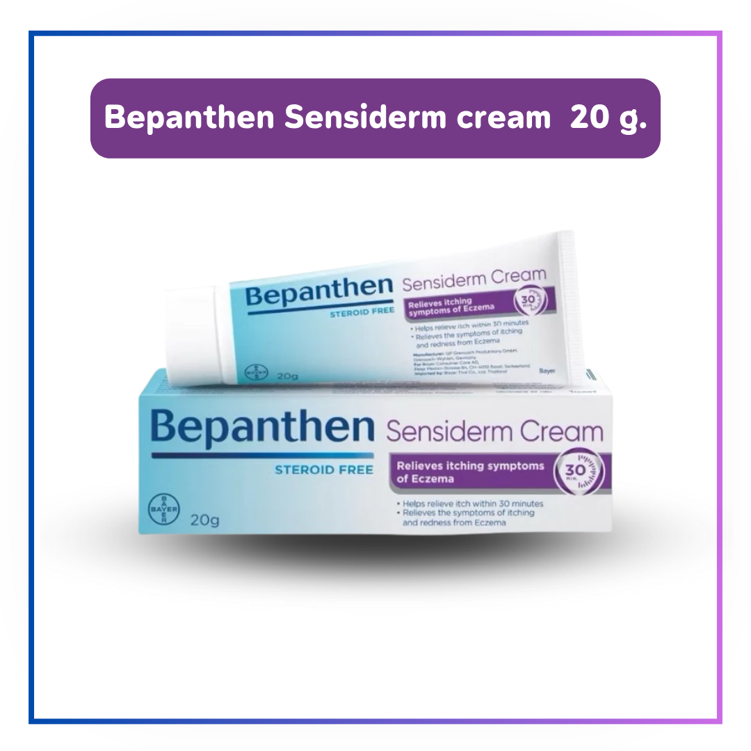 Bepanthen Sensiderm บีแพนเธน เซนซิเดิร์ม ครีมบรรเทาอาการคัน 20 กรัม