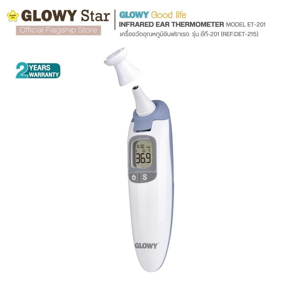 GLOWY Infrared Ear Thermometer (ET-201) เทอร์โมมิเตอร์อินฟราเรด 3-in-1 ยิงหน้าผาก, หู แม่นยำสูง
