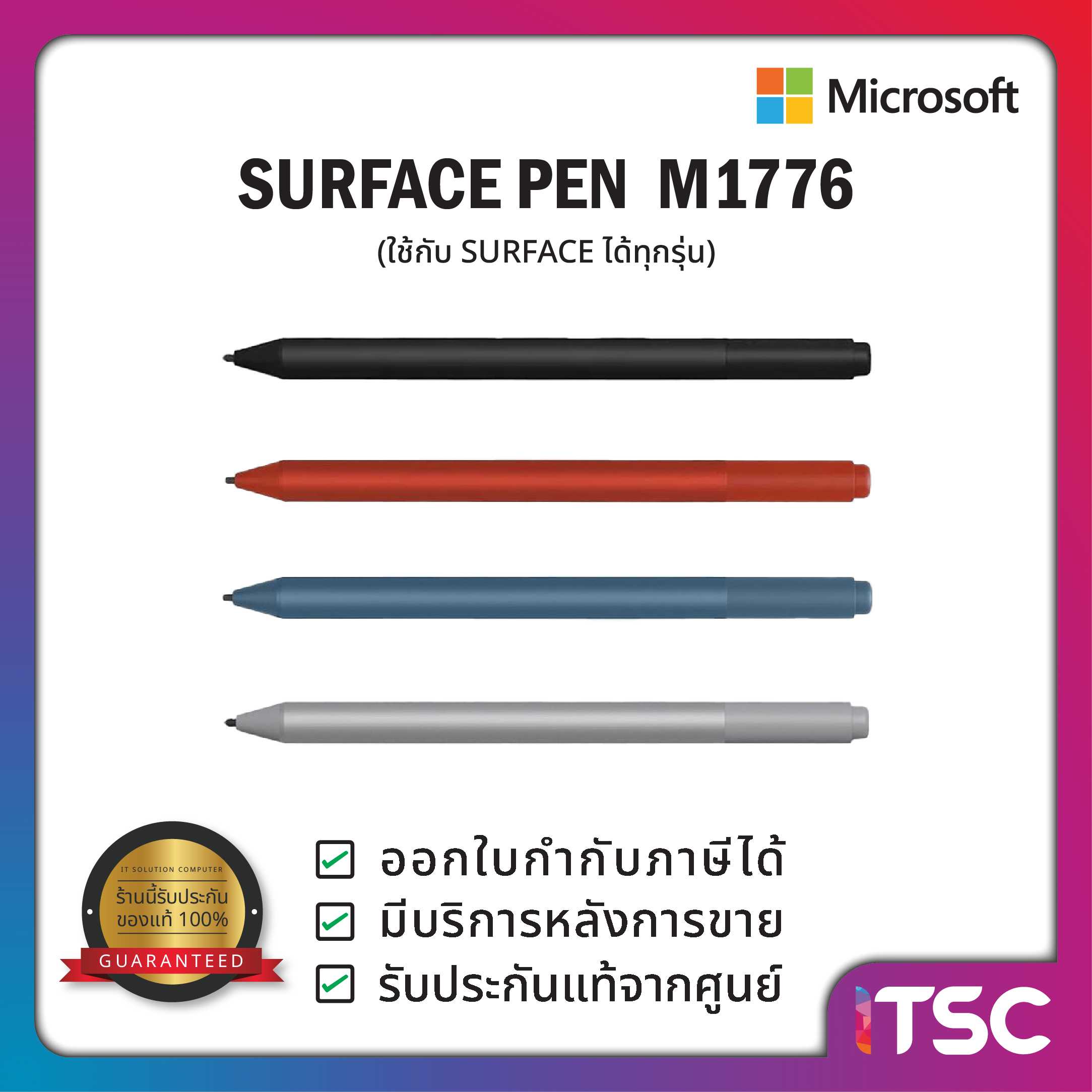 ปากกาแล็ปท็อป ปากกาแท็บเล็ต Surface Pen M1776 ของแท้ 100% รับประกัน 1 ปี จากไมโครซอฟต์