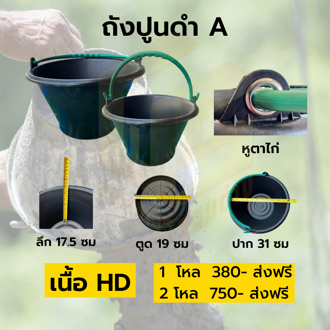 ถังปูน