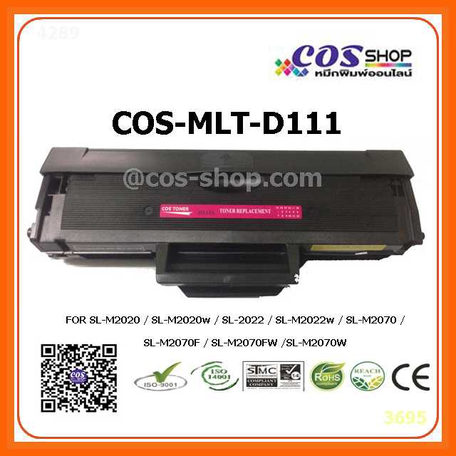 SAMSUNG MLT-D111L / MLT-D111S ตลับหมึกของแท้คุณภาพสูง / COS TONER หมึกพิมพ์เทียบเท่าราคาประหยัด