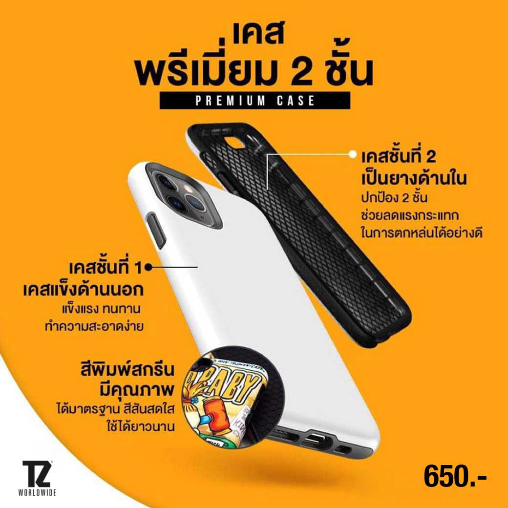 TZ-PREMIUM CASE (Printable) เคสมือถือ (สกรีนได้)
