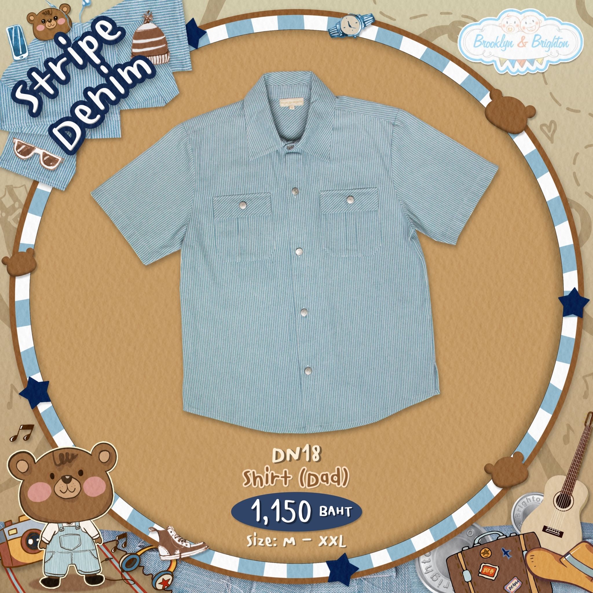 Stripe Denim - Shirt (Dad) เสื้อเชิ้ตยีนส์ริ้วแขนสั้นพ่อ เสื้อพ่อ ชุดครอบครัว - DN18